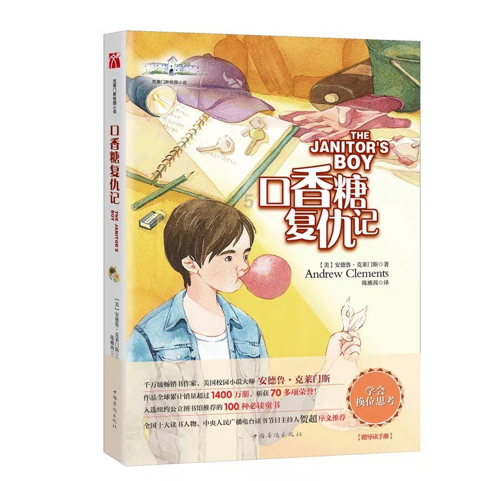 上班族救援